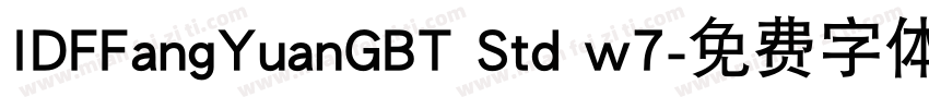IDFFangYuanGBT Std w7字体转换